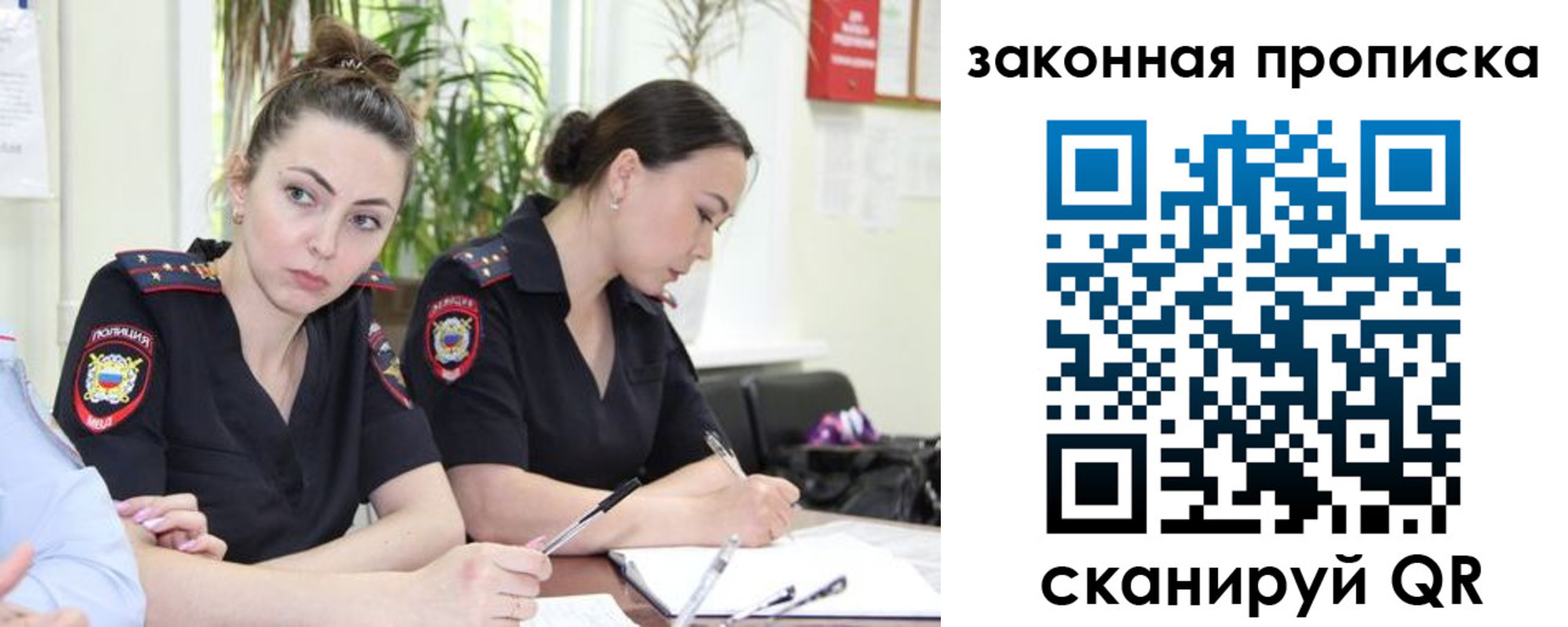 прописка 2025 в Щиграх