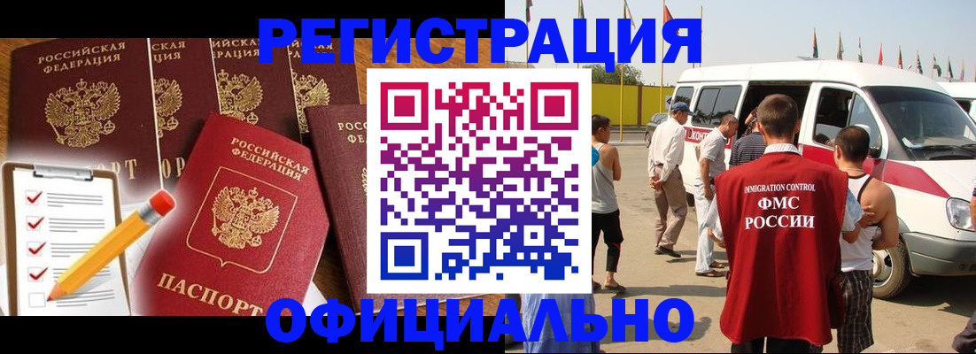 прописка для школы в Щиграх