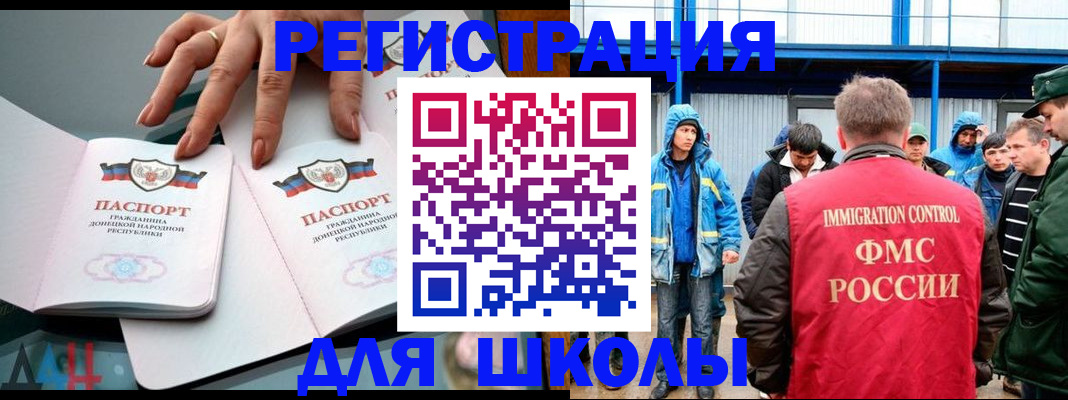 временная регистрация для всех в Щиграх